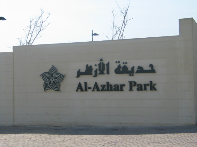 2005 03 Azhar Img_2481