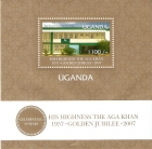 2008   Aga Khan Golden Jubilee Stamps_Uganda (6)