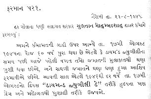 Aga Khan III  0031msms