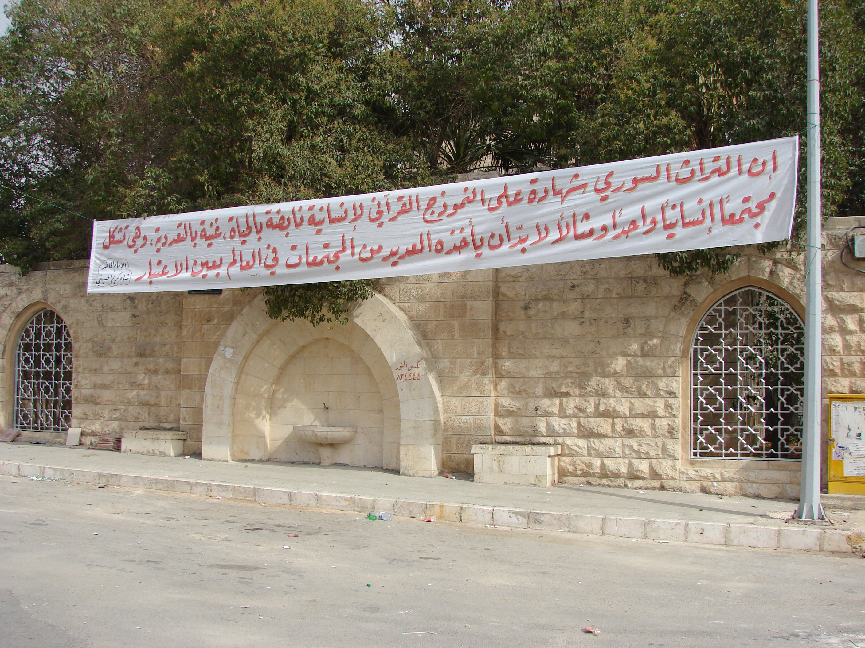 Salamiyya 2008 (12)
