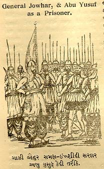 Ismaili History 15jowar