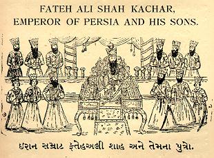 Ismaili History 33fathe