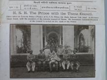 H.S.H. The Prince with the Thana Council